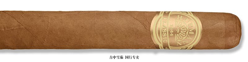 H. Upmann 1844 Classic Toro