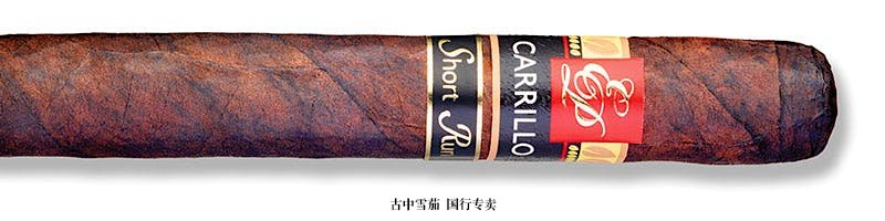 E.P. Carrillo Short Run Retro 2022 Maduro Extended Play