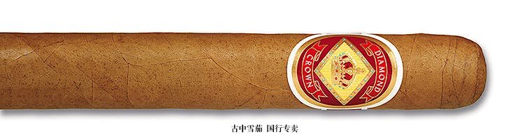 Diamond Crown Robusto No. 5