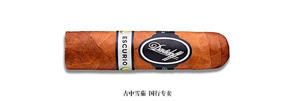 Davidoff Escurio Petit Robusto