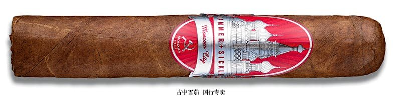 Hammer + Sickle Moscow City Petite Robusto