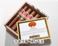 Hoyo de Monterrey 蒙特雷 Edicion Limitada 包装