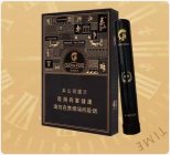 泰山雪茄价格表和图片