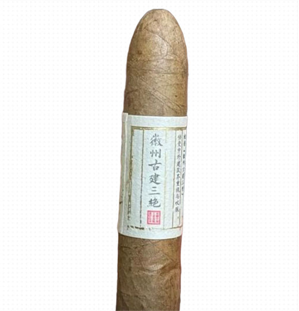 王冠（古建三绝）雪茄