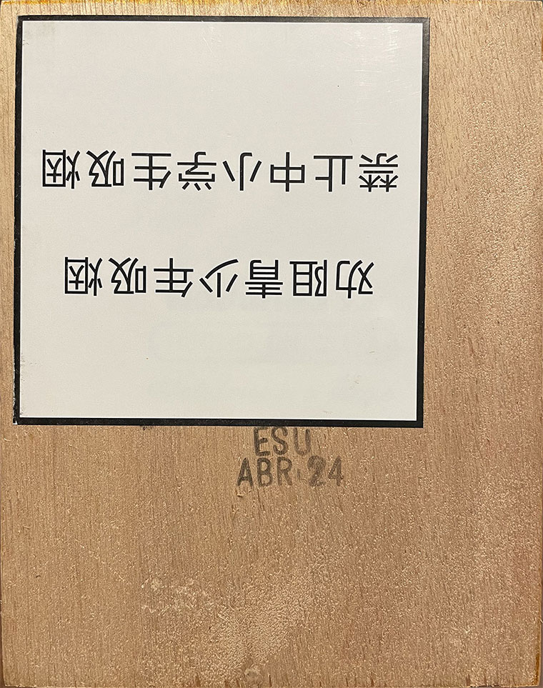 高希霸 世纪四 英文全称：Cohiba Siglo IV