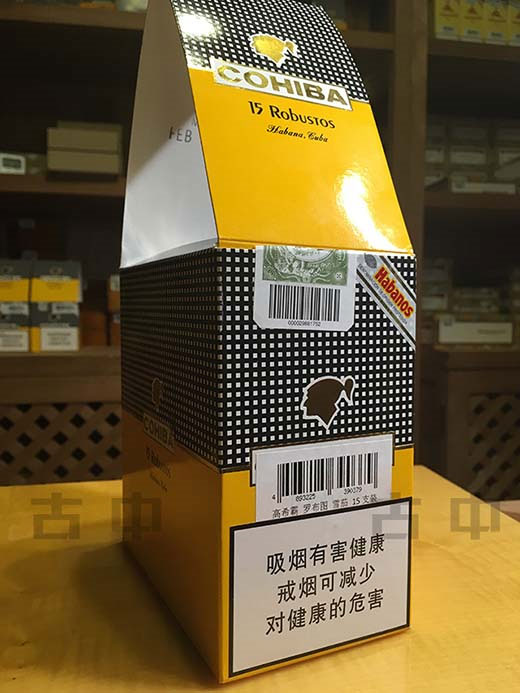 高希霸 罗布图 英文全称：Cohiba Robustos